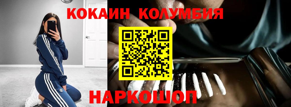 КОКАИН 99% Новочеркасск