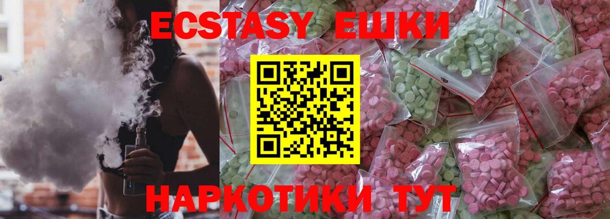 Экстази  Вход с VPN  Новочеркасск  ЭКСТАЗИ диски  площадка как зайти  ЭКСТАЗИ 99% 