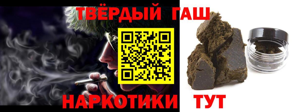 ГАШИШ гарик Новочеркасск