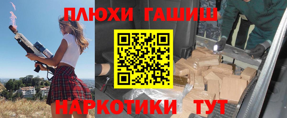 ГАШИШ VHQ  Вход с VPN  Новочеркасск  ГАШ Ice-O-Lator 