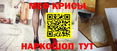 мяу мяу кристалл Старая Купавна