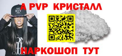 меф Ставрополь