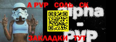 меф Ставрополь