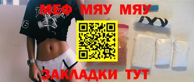 меф Ставрополь