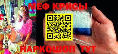 меф Ставрополь
