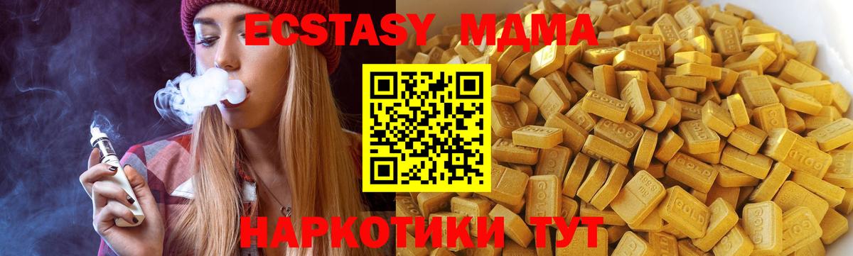 MDMA crystal  Вход с VPN  Новочеркасск  МДМА  MDMA Molly 