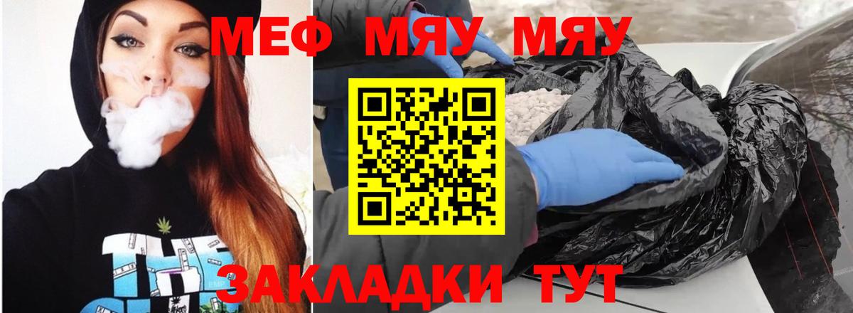 Мефедрон мука Новочеркасск