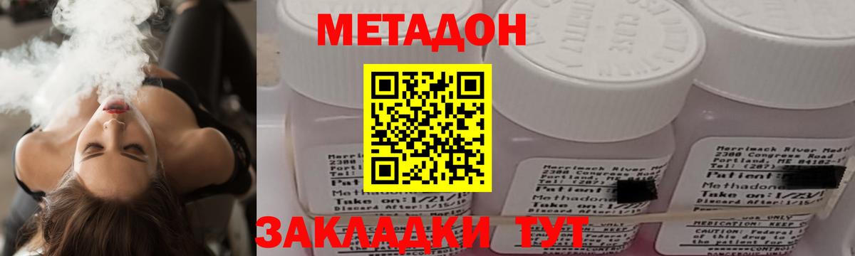 МЕТАДОН белоснежный Новочеркасск