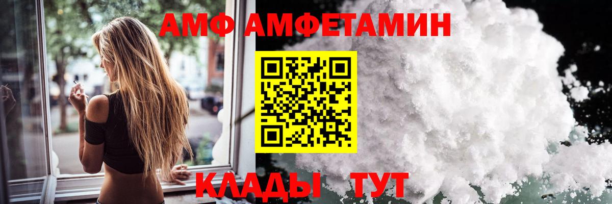 МЕТАМФЕТАМИН Декстрометамфетамин 99.9% Новочеркасск