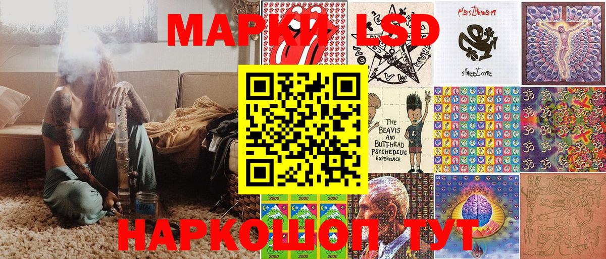 Наркотические марки 1,8мг  Вход с VPN  Наркотические марки 1,8мг  Новочеркасск 